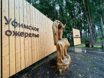 Лесопарковая зона - для длительных кроссов. Уфимское ожерелье